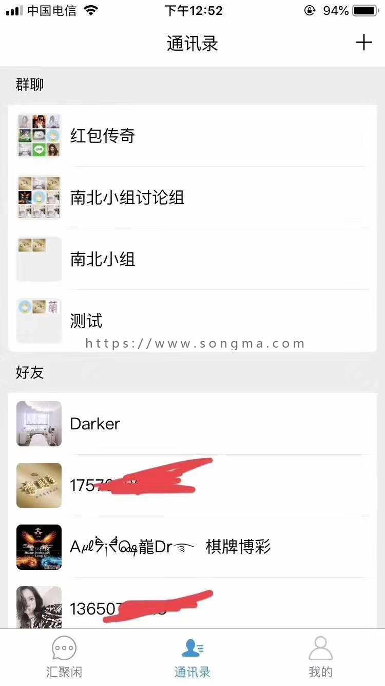 聊信高仿微信APP，群聊抢红包软件，完美运营急