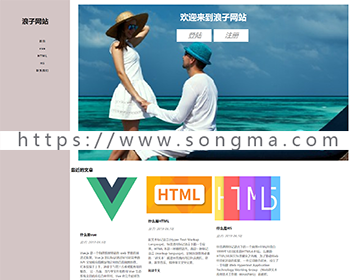纯html+css开发 （非整站源码 仅为前台静态页面）