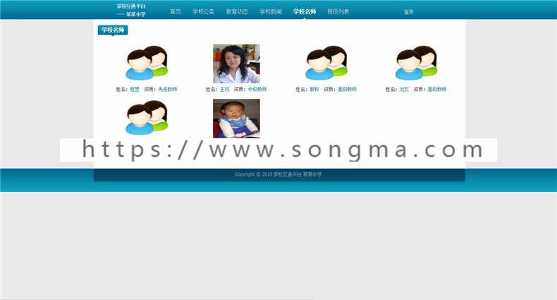 asp.net校园管理系统源码 webform架构 带数据库 班级学生管理系统
