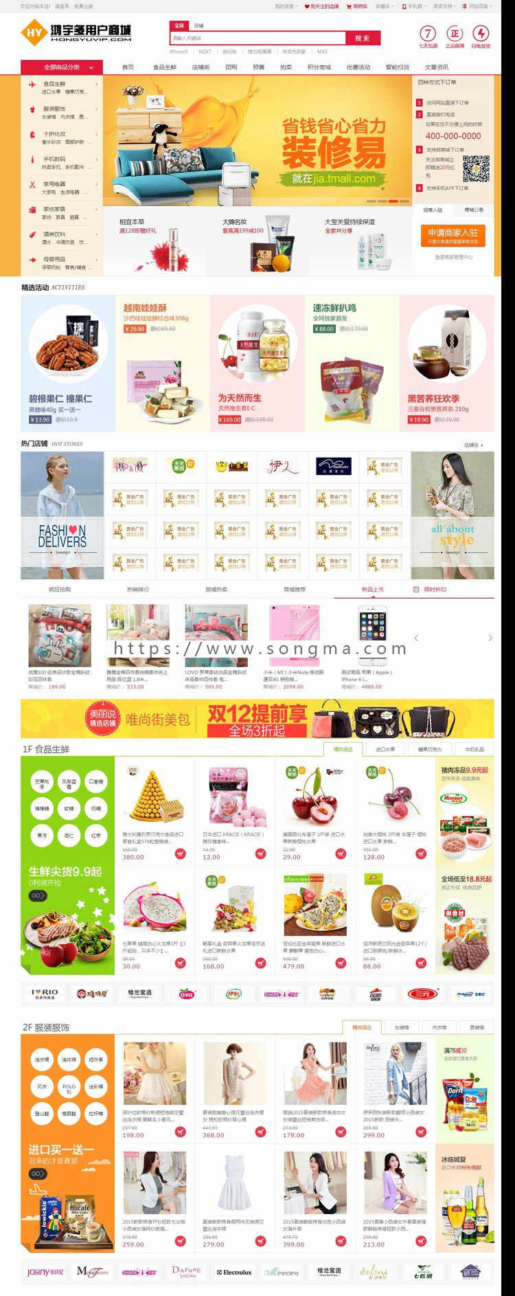 php分销商城系统|带手机端|三级分销电商网站源码