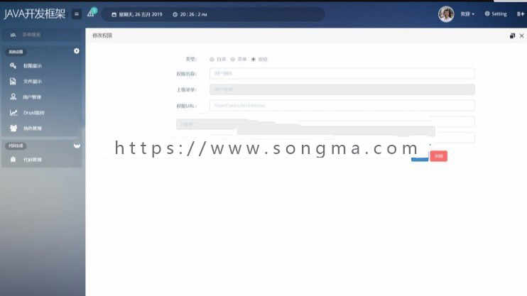 java springboot开发框架源码项目脚手架快速搭建 ssm架构代码生成