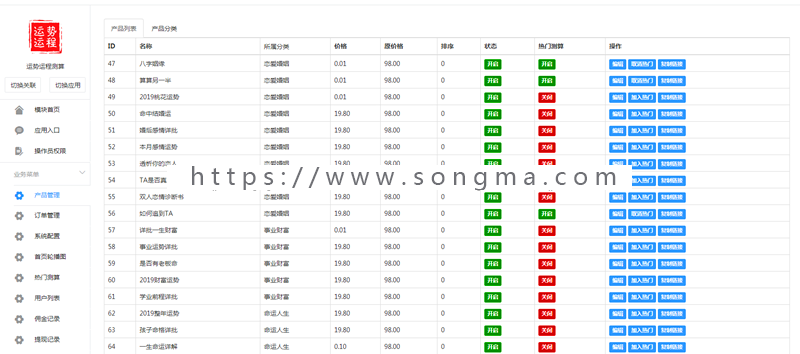 包升级 运势运程测算/算命+AI/微信小程序/H5/一条龙搭建