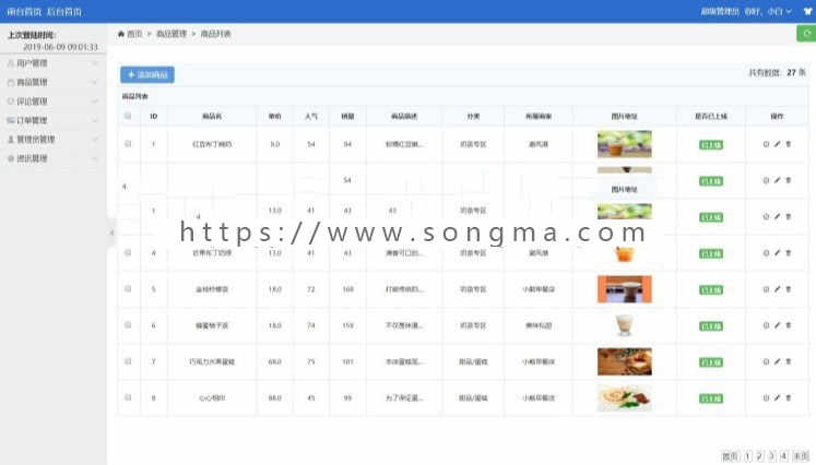 web学生校园在线点餐系统源码 ssm实现java项目