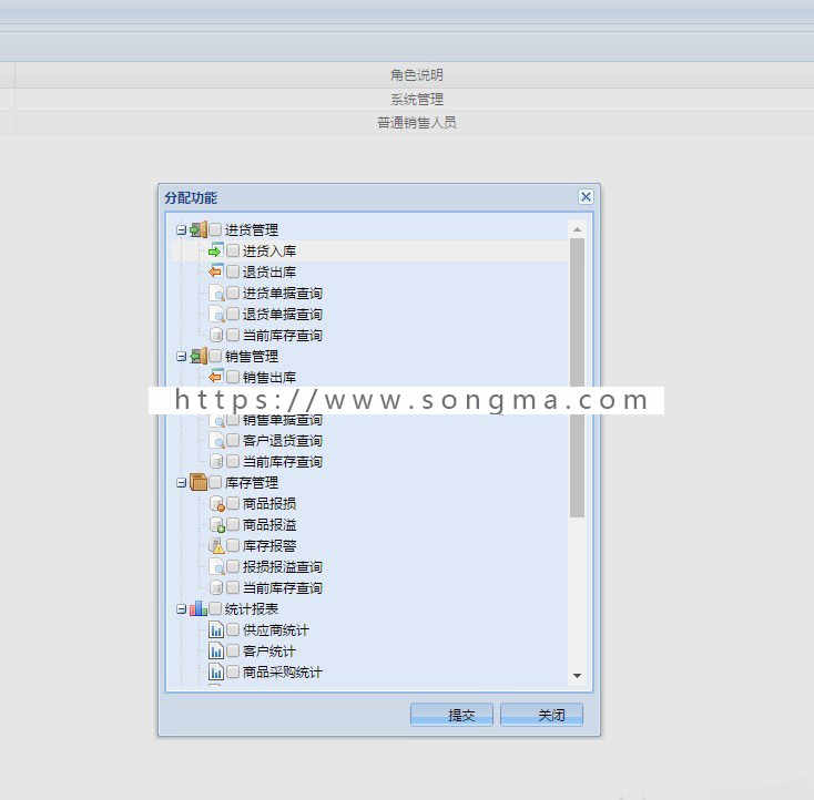 ssh mysql实现的Javaweb进销存商品管理系统源码 论文