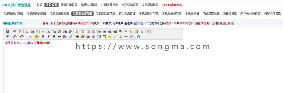 discuz插件it618推广佣金联盟 邀请分销提成 v3.8.2 dz插件