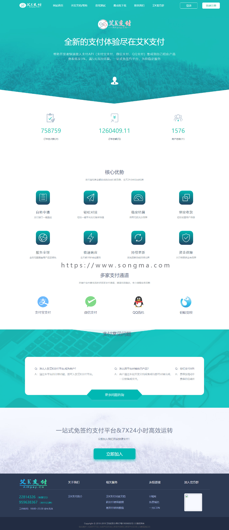 2019新款易支付程序+ui美化修复几处bug 搭建好后即可上线运营