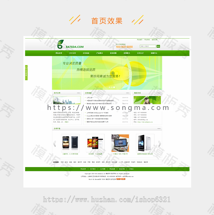 绿色ASP企业官网网站模板源码全站HTML静态化方便SEO带测试数据网站源码带后台