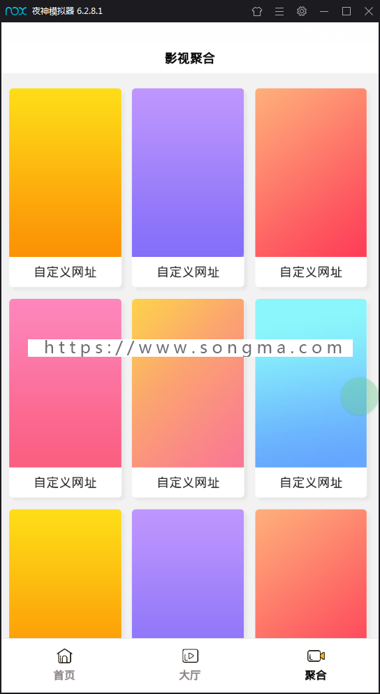 极简引流双端导航APP集成影视系统