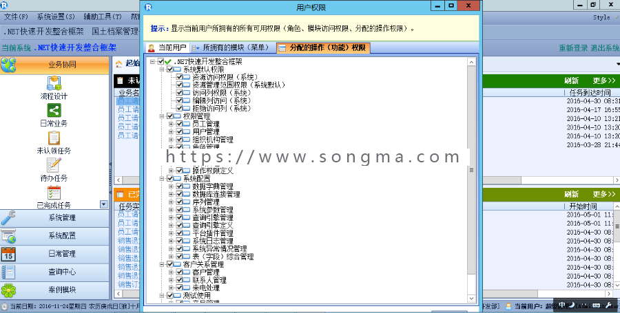 .NET RDifra-mework3.0企业豪华版快速开发框架（Winform+Web）源码