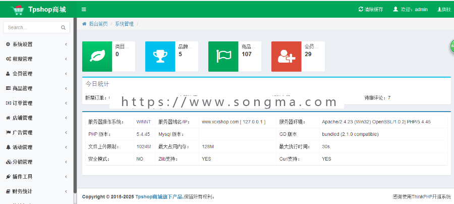 ThinkPHP四合一多商户商城网站源码 pc+wap+微信端+小程序（升级版）+安装教程