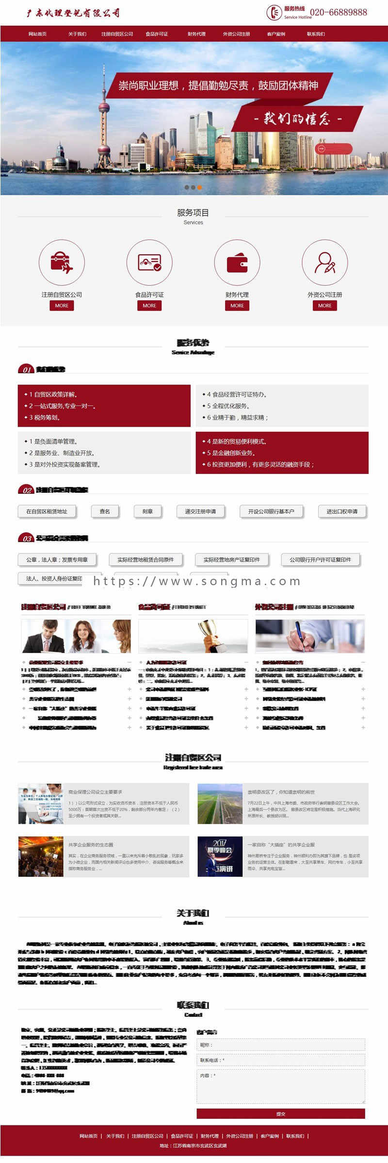 响应式税务筹划代理公司登记代理网站源码 HTML5财务会计类网站织梦模板
