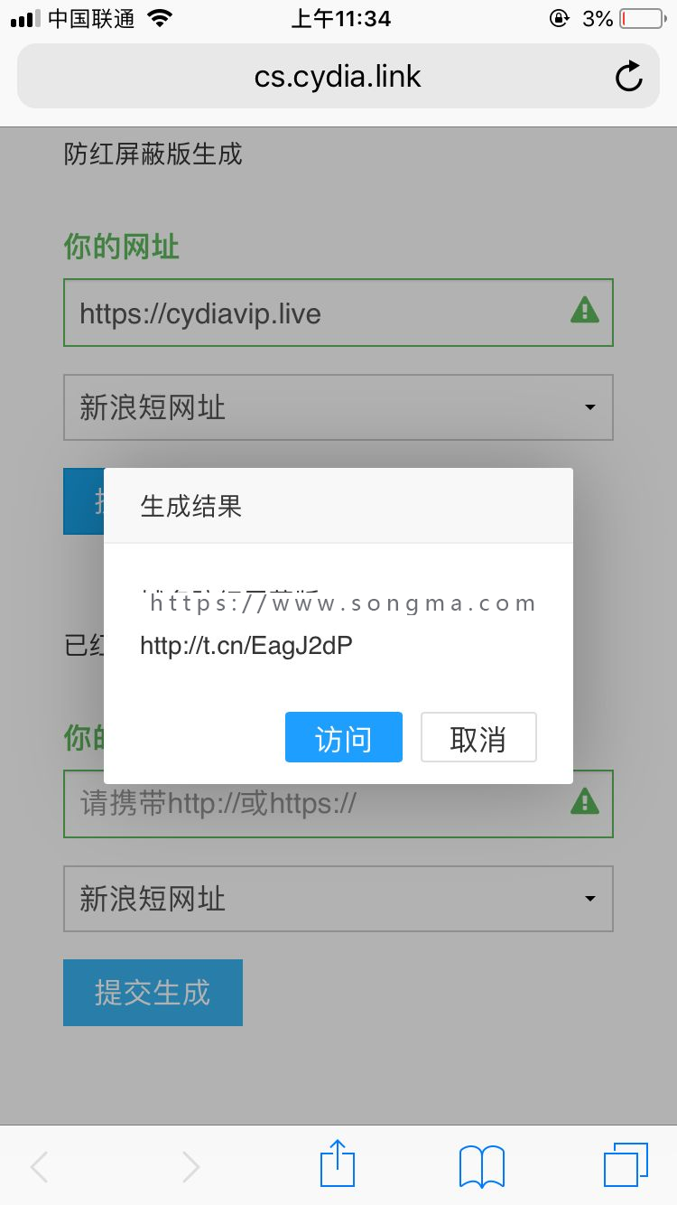 新版防封-域名死了照样复活可访问