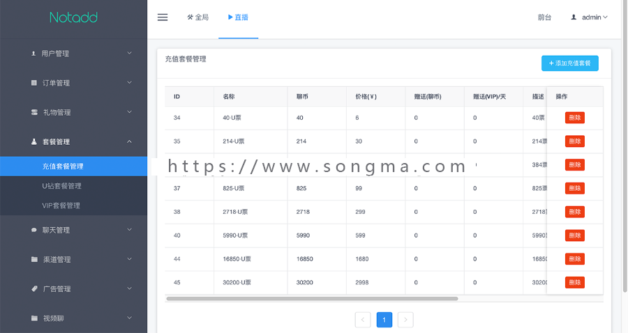 2019年新版聚合直播+一对多+短视频+一对一视频源码+多人聊天室源码，现成源码极速搭建