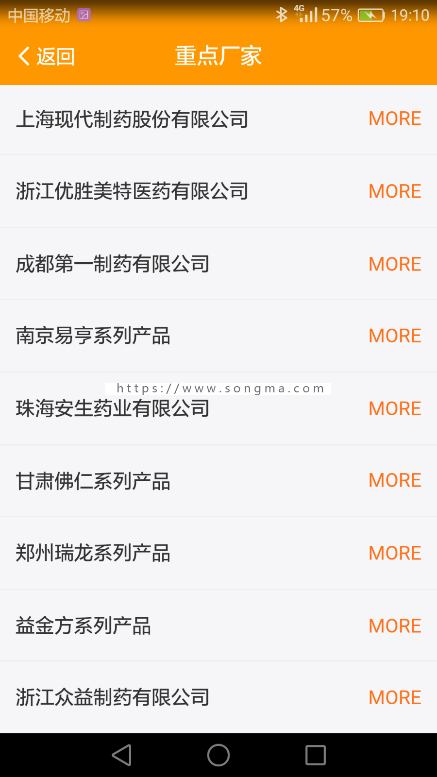 医药类商城app，商城类app，单商城app，可做其他项目，服装、酒、农资、化妆品等。
