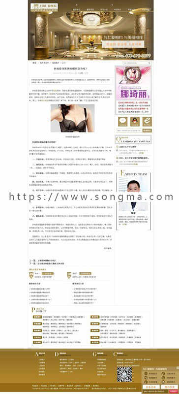 医院全站源码帝国CMS7.0源码