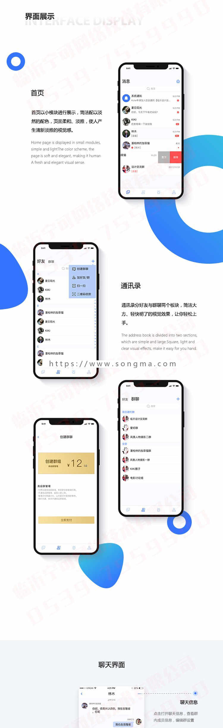 微聊天即时通讯APP仿微信IM发抢红包APP雷模版包源代码社交私有化带朋友圈