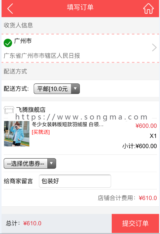 java电商 商城 微商城 b2b2c多商户电商 二次开发源码PC版+wap版