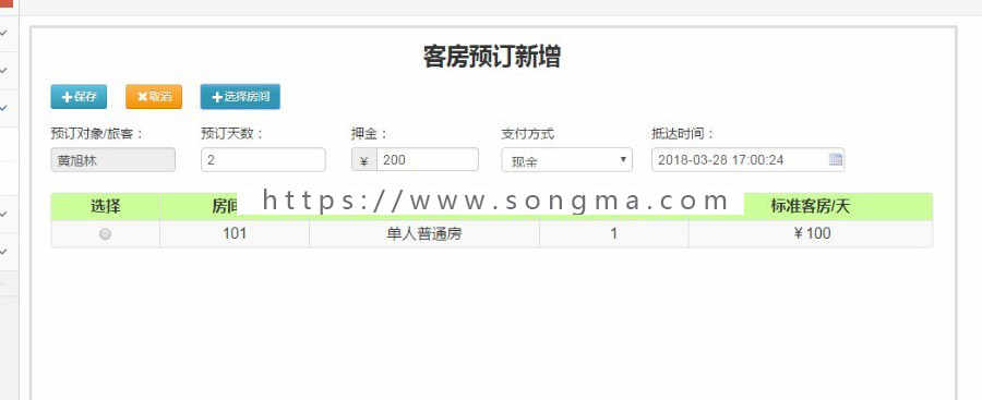 ssm+mysql jsp实现的Java web酒店管理系统项目源码 设计 附教程