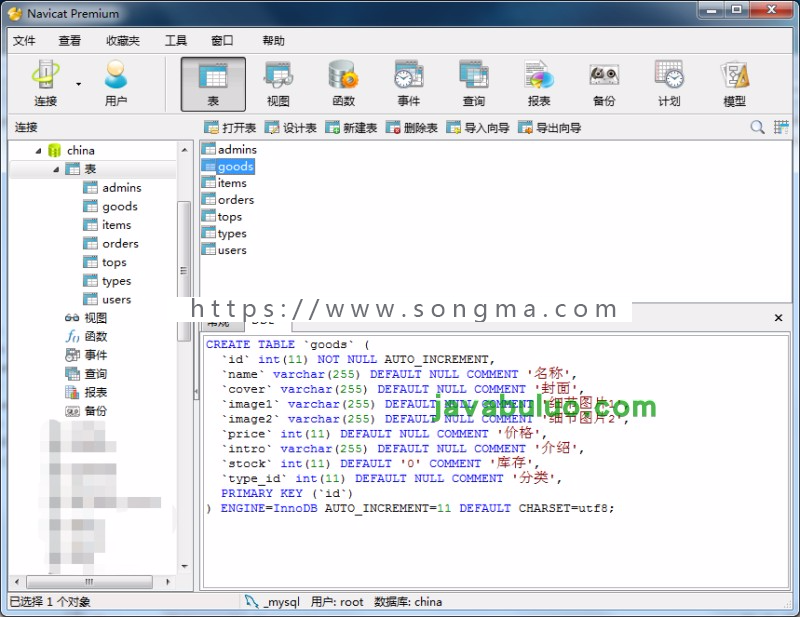 java网上商城 陶瓷店 艺术工艺品 购物网站系统源码 jsp  ssm