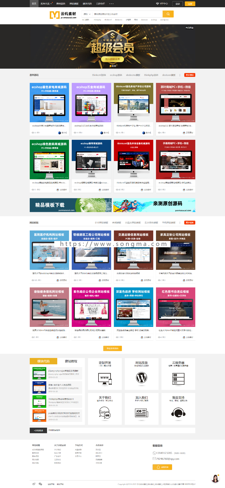 thinkcmf5图片网站模板素材站源码 thinkphp5资源下载 代码下载站