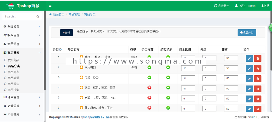 ThinkPHP四合一多商户商城网站源码 pc+wap+微信端+小程序（升级版）+安装教程