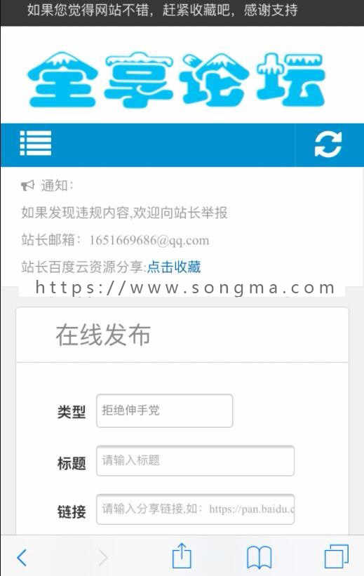 织梦dedecms百度云群组论坛织梦源码 URL链接分享源码