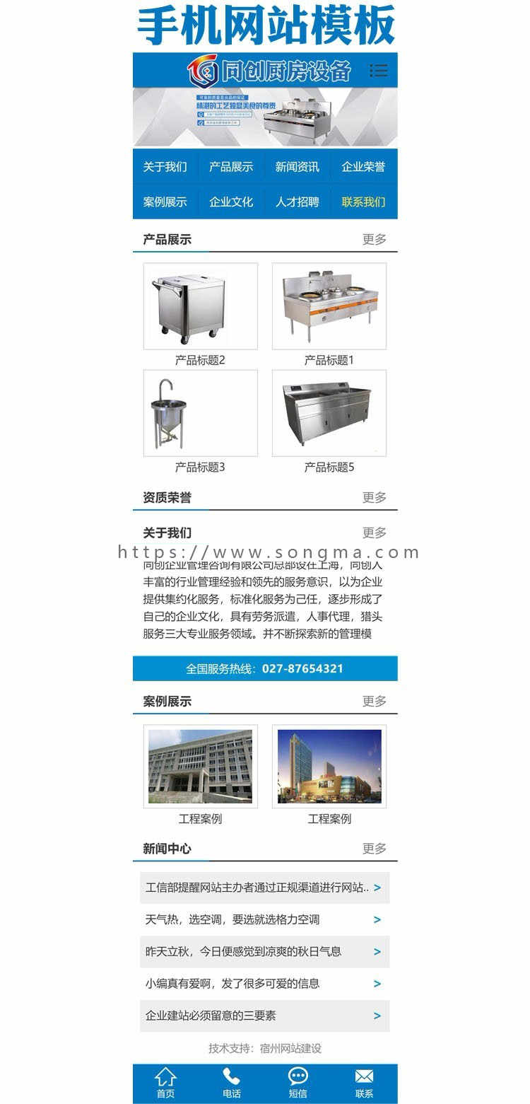 营销型厨房设备网站源码程序 ASP工业机械网站源码带后台管理 大气企业网站源码程序