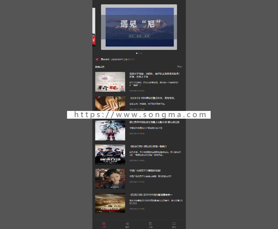 豪颖电影影视股权招商融资众筹平台系统网站app源码
