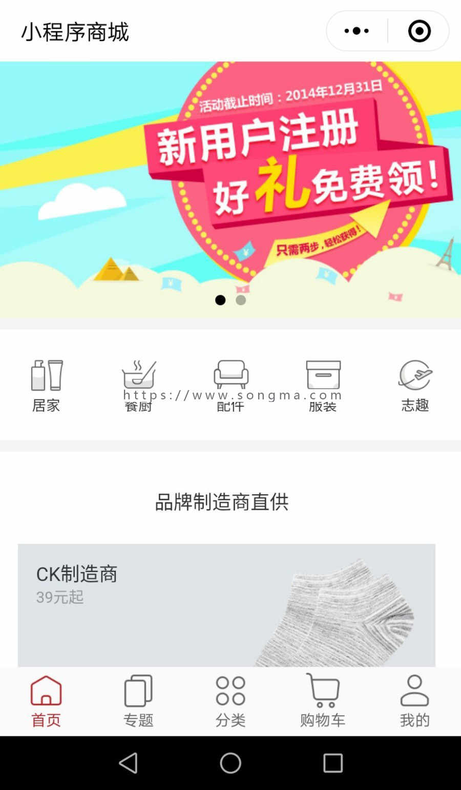 java+springmvc小程序商城带后台全套源码