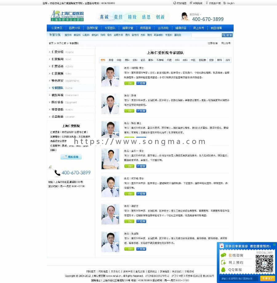 医院全站源码帝国CMS7.0源码