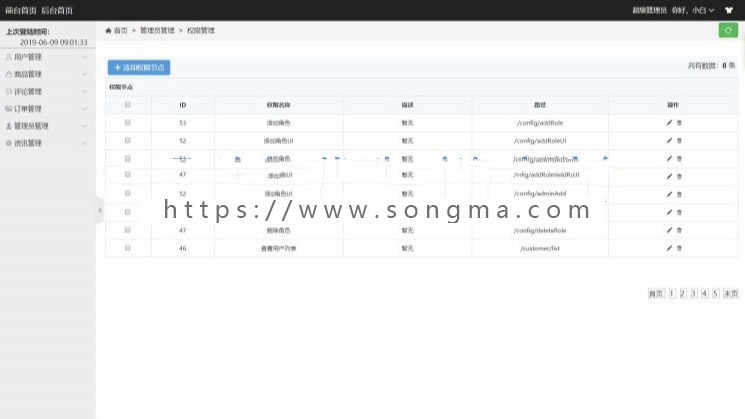web学生校园在线点餐系统源码 ssm实现java项目