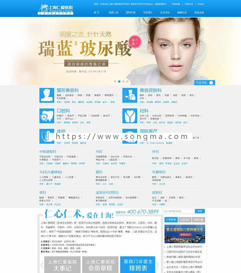 医院全站源码帝国CMS7.0源码