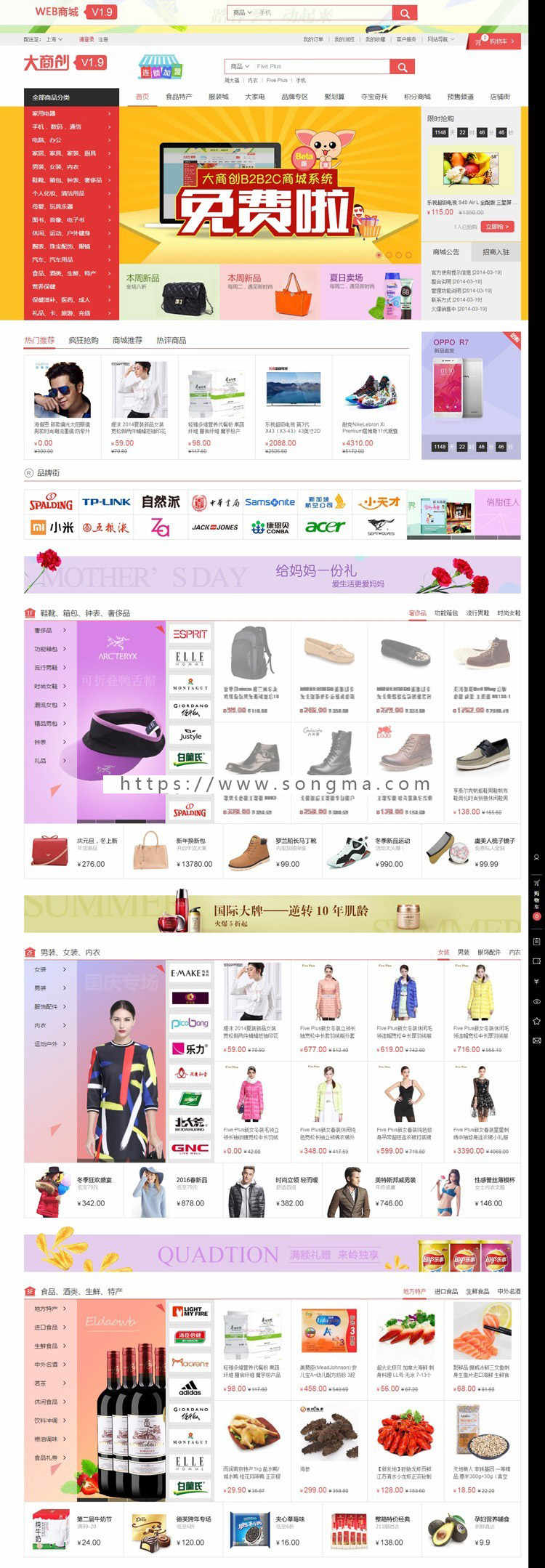 php分销商城系统|带手机端|三级分销电商网站源码