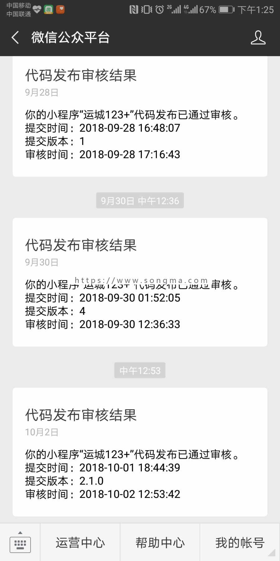  同城群收录小程序2.60首发免费持续更新全网首发已测试钻石店铺无差评