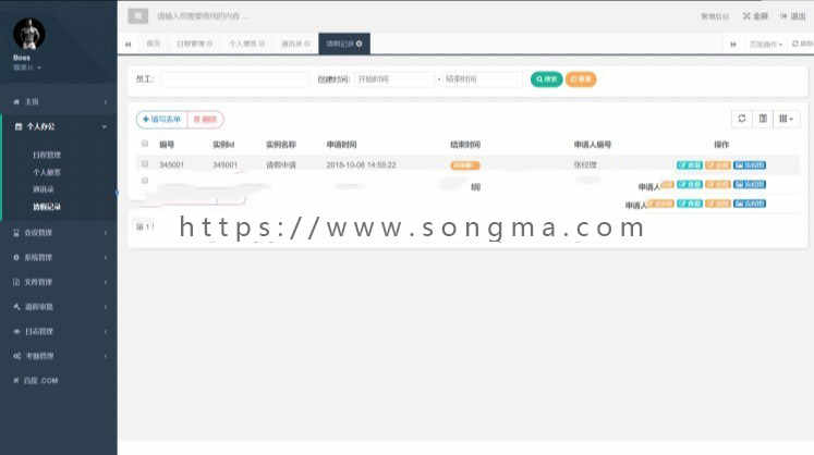 oa企业办公自动化系统源码ssm 基于springboot项目 java框架MVC
