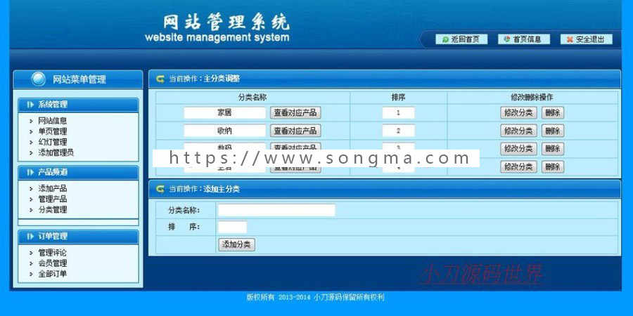 手机版在线自助预定点单订餐外卖系统ASP网站源码 ASP+ACC