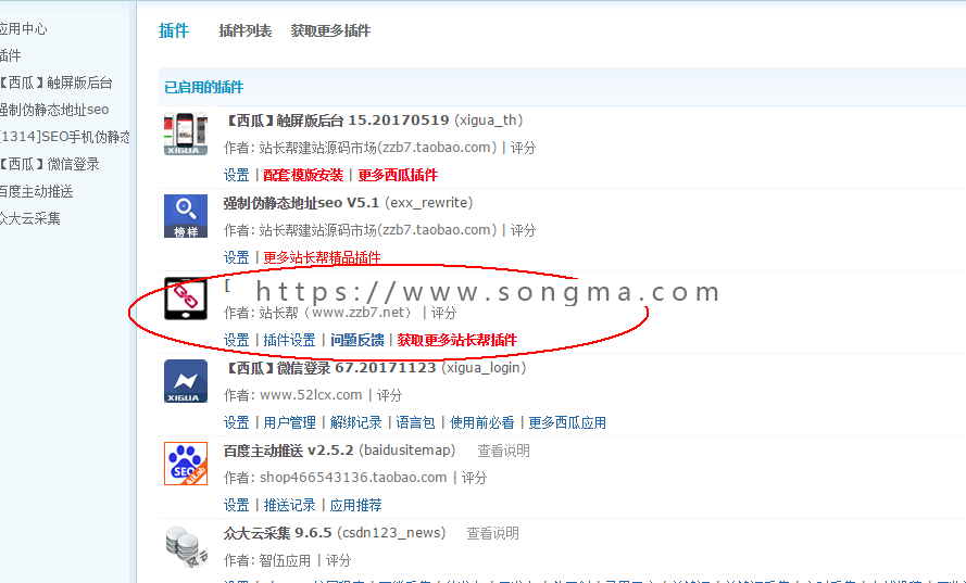 dz手机版伪静态seo