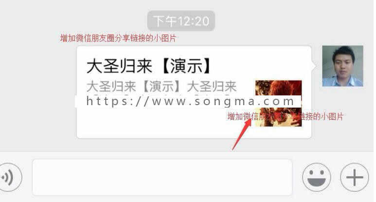微信分享链接 分享后跳转页面 微信分享图片 可自定义分享标题、小图标、链接网址