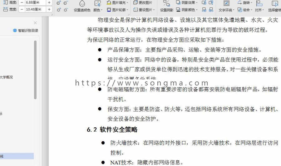 【毕业设计局域网思科毕设】高校园区的网络规划与设计毕业设计（含论文+pkt文件）