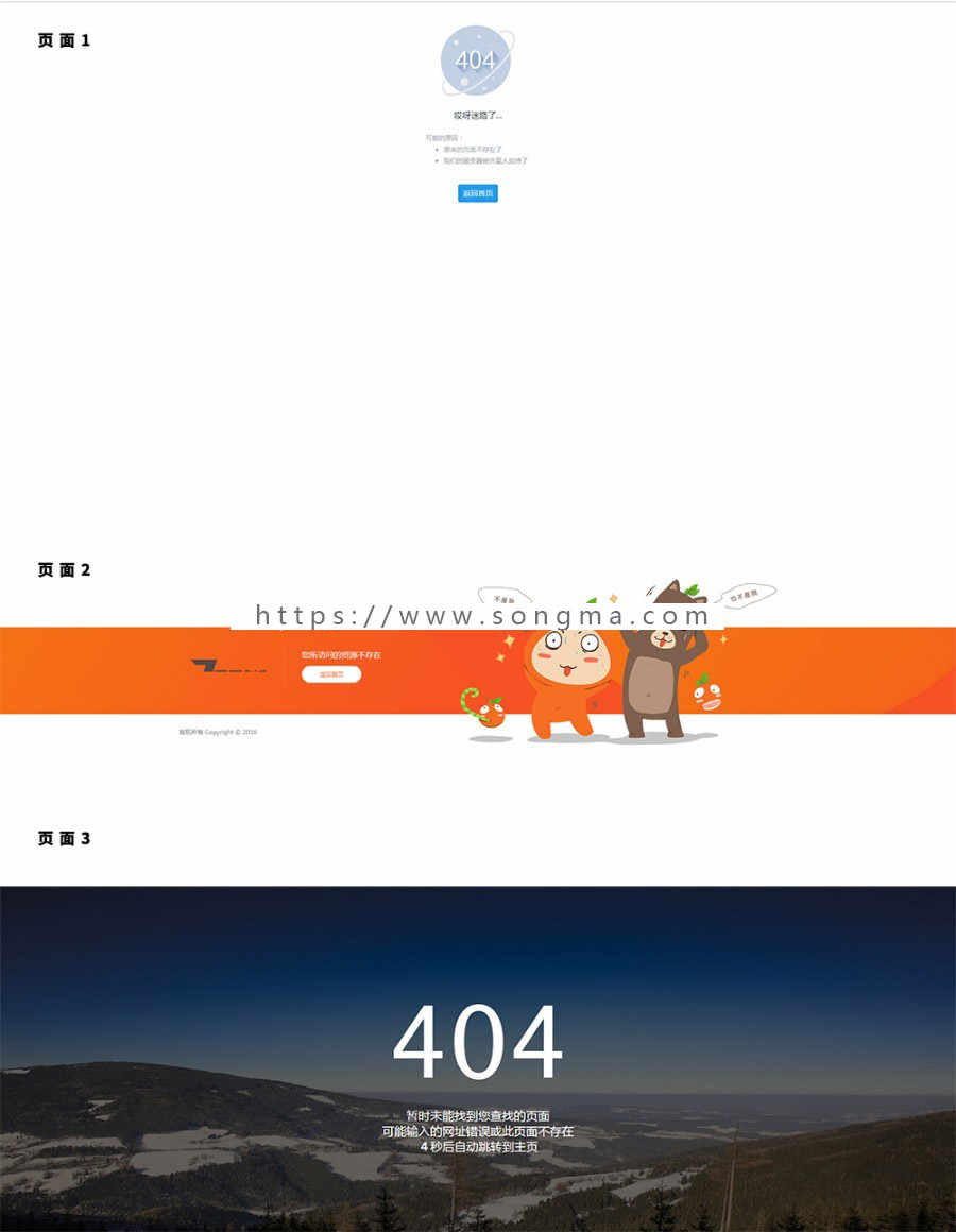 HTML404错误页 404页面源码