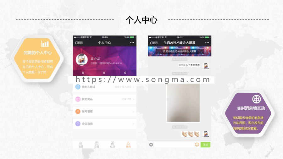 【开吧源码】智能会议v2.0.2开源+好男人基础模块 公众号  会议 订货  大屏幕 模块