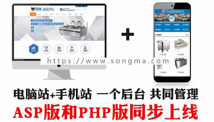 营销型厨房设备网站源码程序 ASP工业机械网站源码带后台管理 大气企业网站源码程序