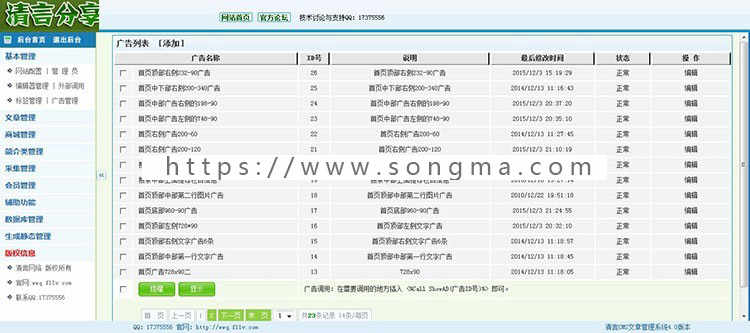 两性健康知识网站源码|两性健康教育网模板|完整后台|ASP源码
