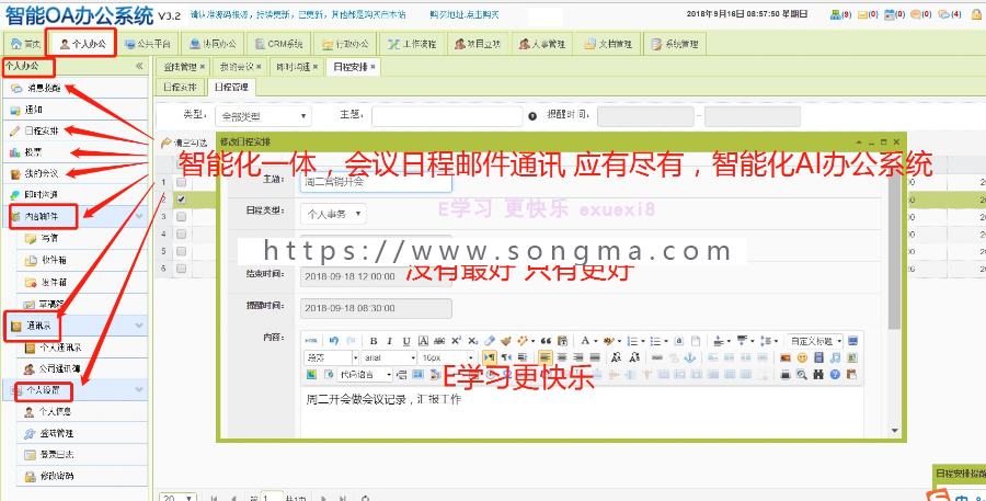 【2019新版3.2版本】Java企业级OA系统源码 SpringMVC源码 java办公自动化系统源码