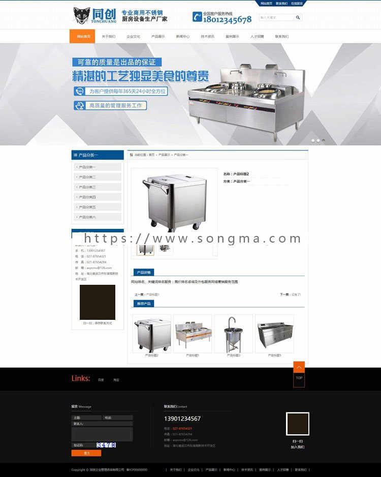 营销型厨房设备网站源码程序 ASP工业机械网站源码带后台管理 大气企业网站源码程序