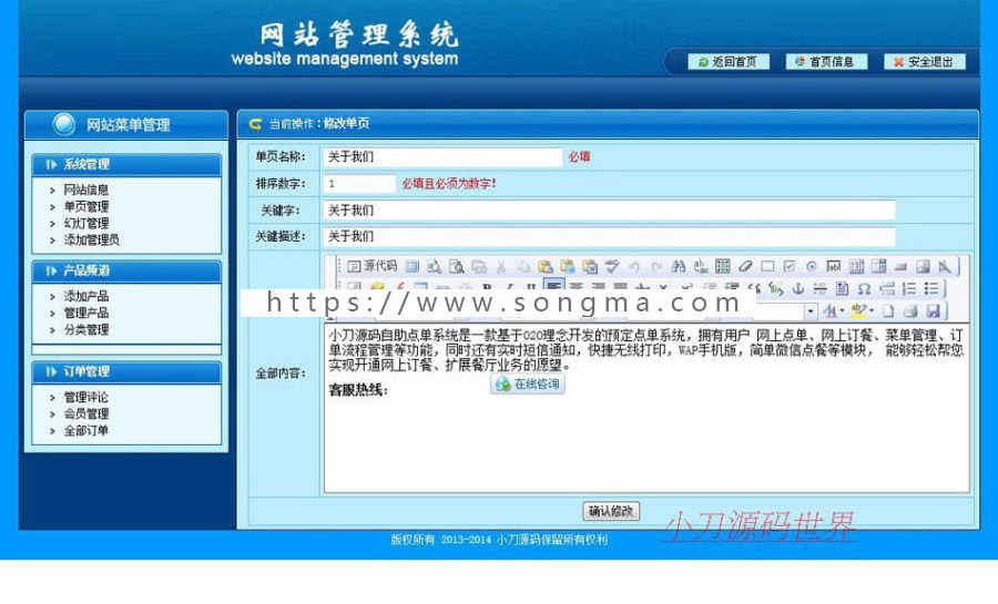 手机版在线自助预定点单订餐外卖系统ASP网站源码 ASP+ACC
