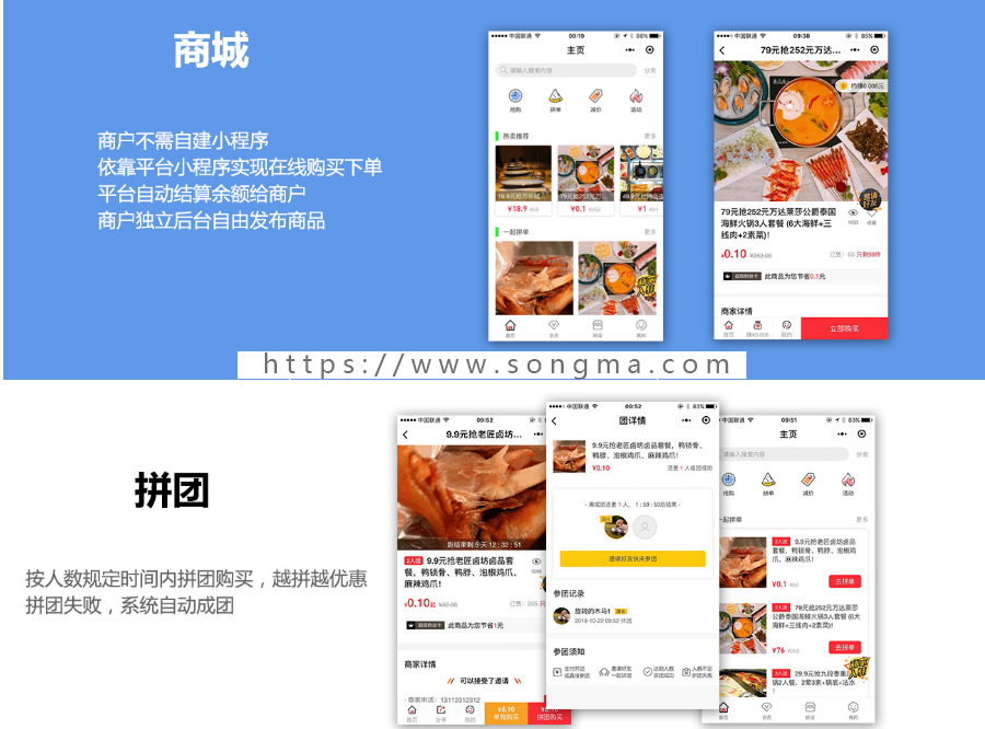 多商家营销活动平台V1.3.9小程序前后端源码，拼团、砍价、秒杀、限时抢购等功能