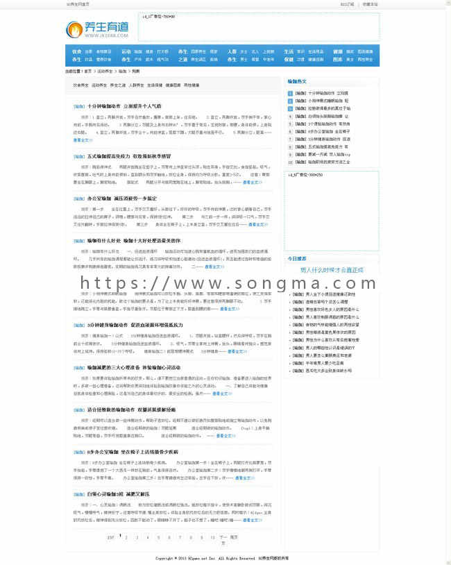 仿jk1688健康养生网站源码 PHP后台 近1万条数据 帝国CMS网站模板