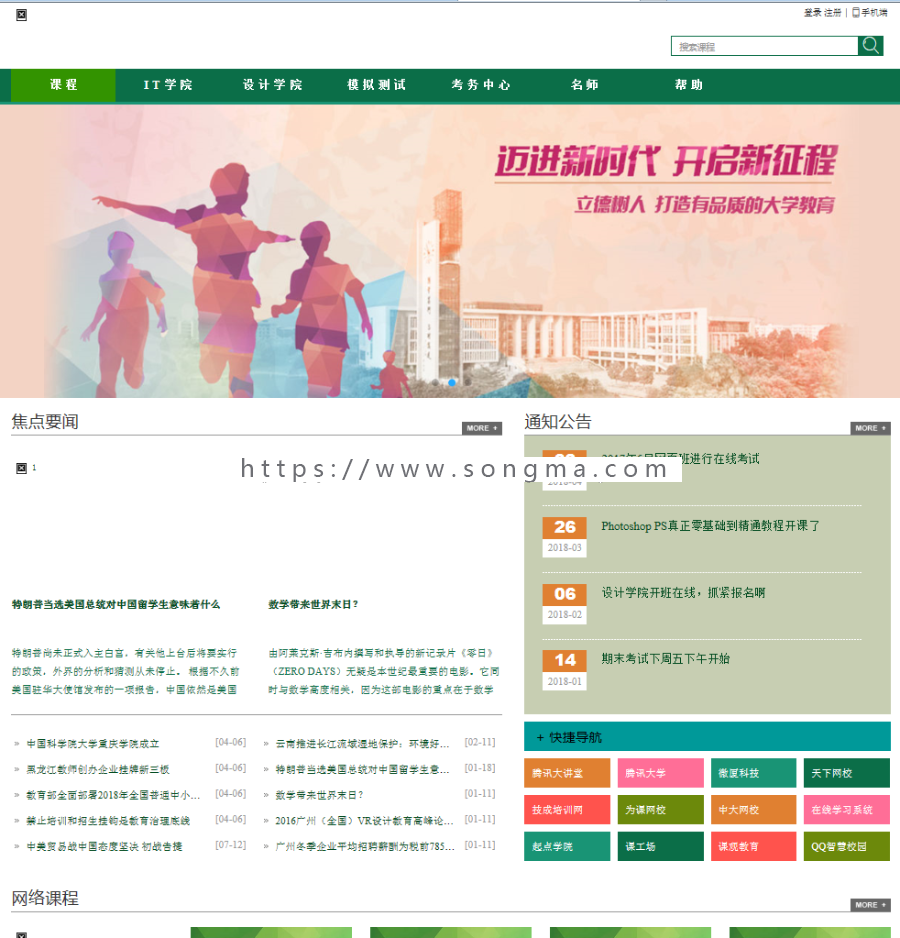 c#大型在线学习平台源码