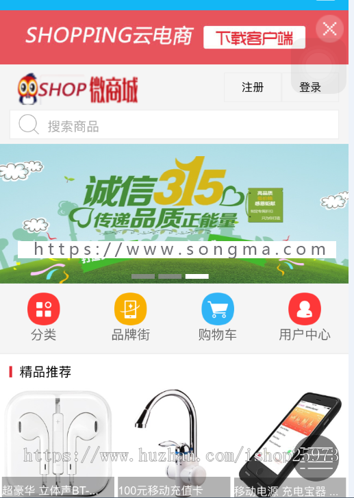 java电商 商城 微商城 b2b2c多商户电商 二次开发源码PC版+wap版